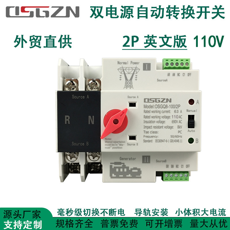 100E 2P英文版 110V