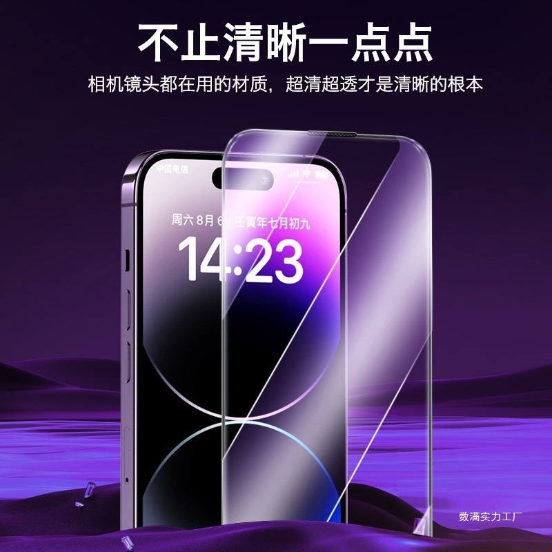 Wo Xin Is Suitable for Apple Tempered Film // Anti-Peep Mobile Phone Dust-Free Cabin Full Screen