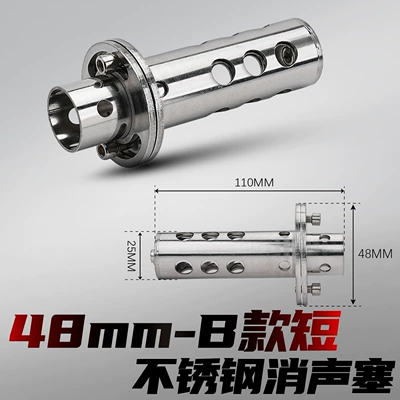 Motorcycle exhaust pipe: Silencer, Adjustable Silencer Noise - type-b-silencer-plug-48mm-short-style-built-in-style