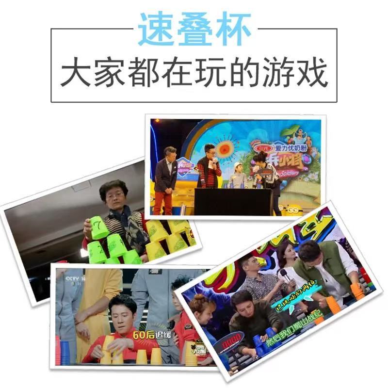 Yuxin スピードスタッキングカップ フライングスタッキングコンペティション スペシャルスタッキングカップ フライングソリッド 子供用 幼稚園 小学生 おもちゃ 教育カップ|undefined