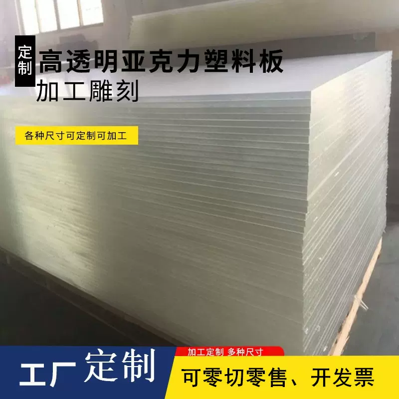 透明亚克力板彩色有机玻璃生产厂家乳白磨砂透光板uv打印热弯加工