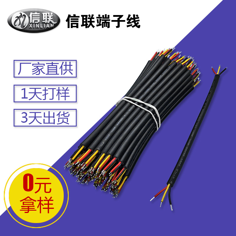 电源护套线加工 2464 22awg多芯护套线 三芯平方线 充电枪连接线