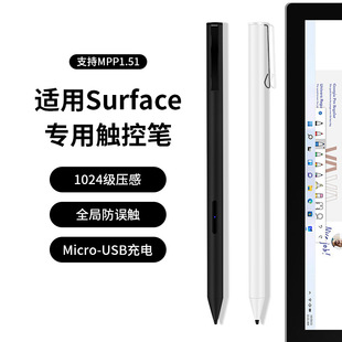 Suitable for Microsoft Surface Pen Capacitive Pen Tablet Stylus with 2048 Levels of Tilt Pressure Sensitivity and Anti-Accidental Touch
