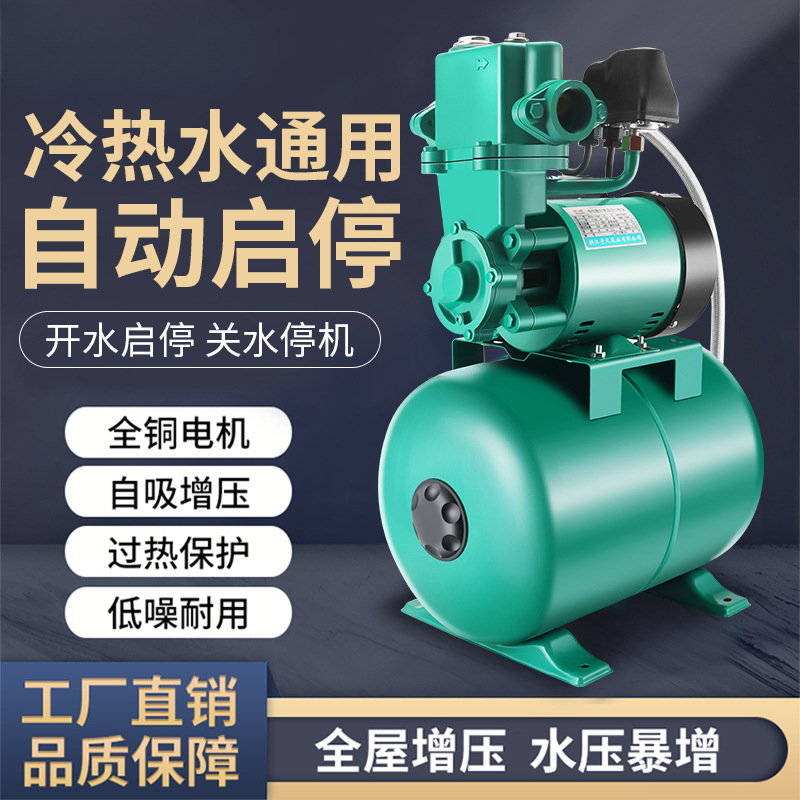 家用智能全自动自来水自吸增压泵220V热水器冷热水加压泵380V大罐