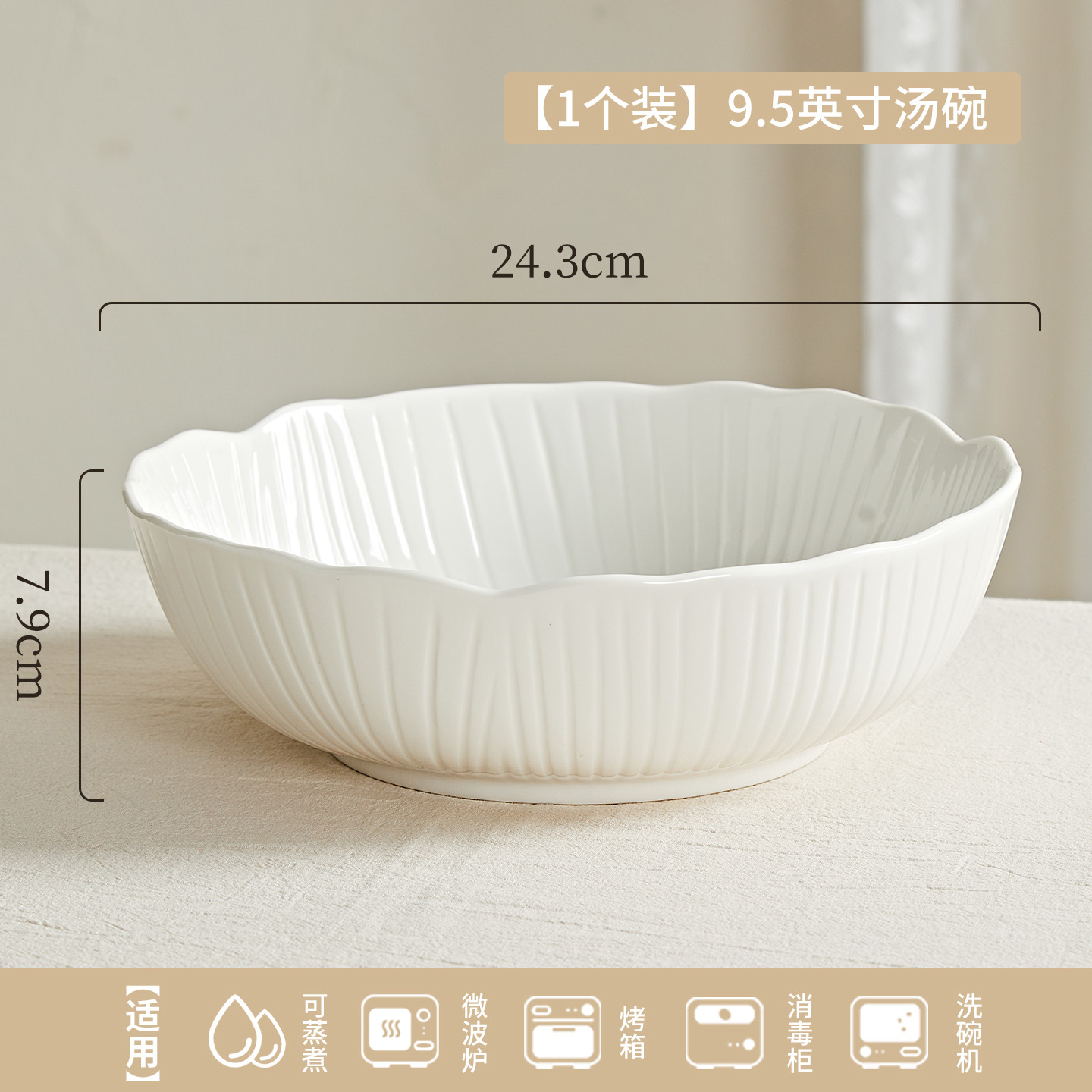 9.5inch 수프 그릇 * 1