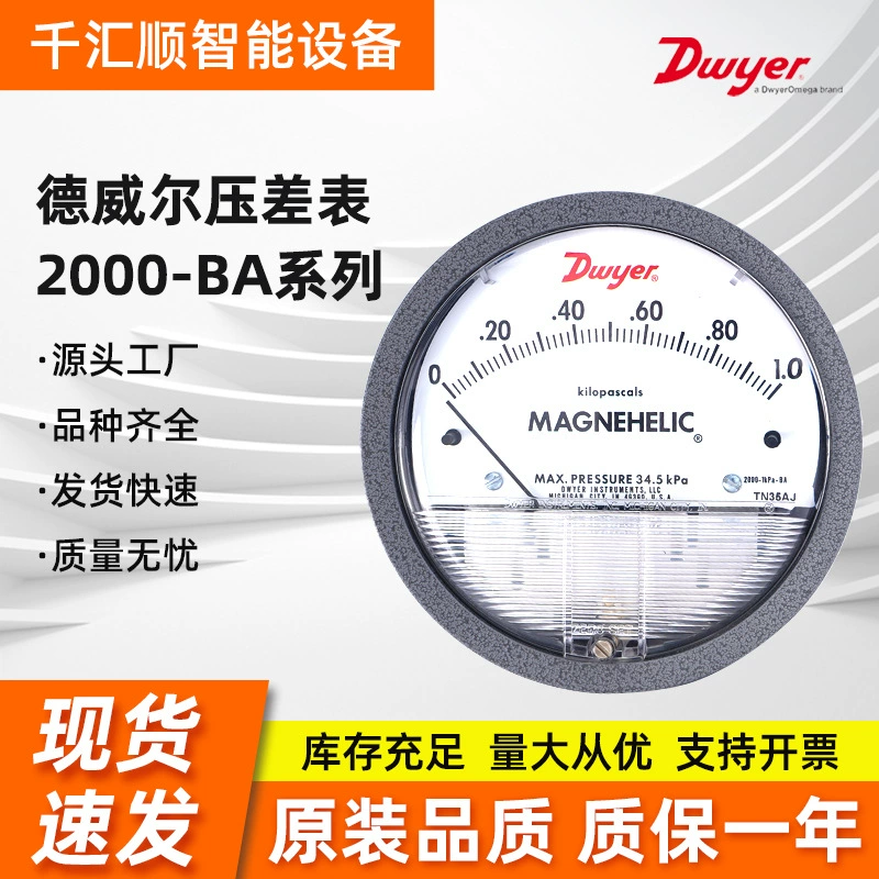 Датчик перепада давления Dwyer 2000-60BA, 2000-500BA, 2000-1KPA-BA, американский датчик перепада давления