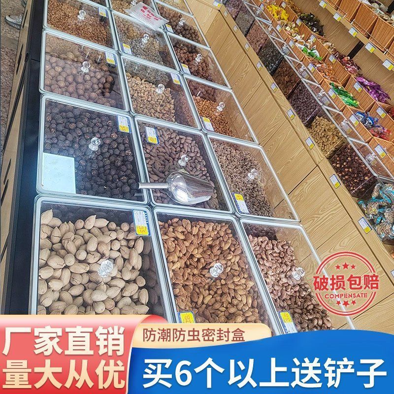 工場直販食品グレード品質の特別な蓋付きナッツとドライフルーツのディスプレイボックス、スーパーマーケットの透明なディスプレイボックス|undefined