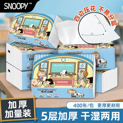 史努比【开学季】三年级二班/开心校车抽纸原生木浆5层加厚囤货装