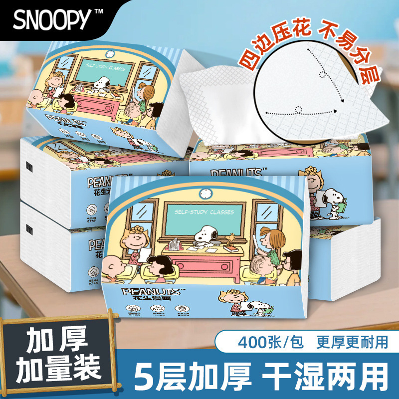 史努比【开学季】三年级二班/开心校车抽纸原生木浆5层加厚囤货装|undefined