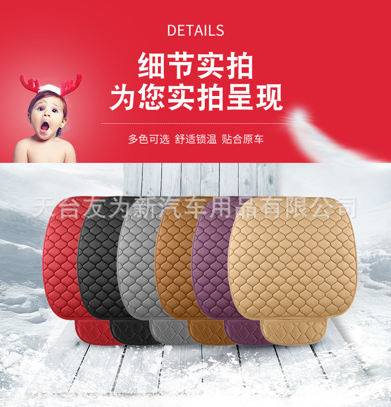 Manufacturer Wholesale Car Seat Cushion Winter Thickened Plush Anti-Slip Three-Piece Set Universal Single-Piece Butt Cushion Three-Seater Rear Seat