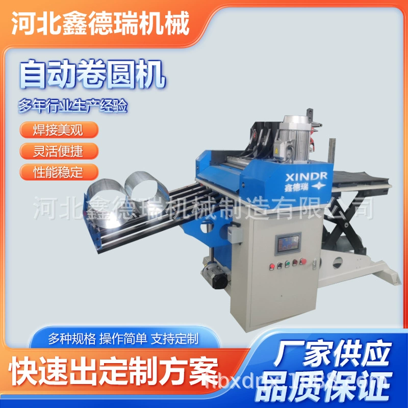 Полностью автоматический рулон машина автоматический станок с ЧПУ рулон машина автоматический рулон машина фабрика прямых продаж из нержавеющей стали рулон машина