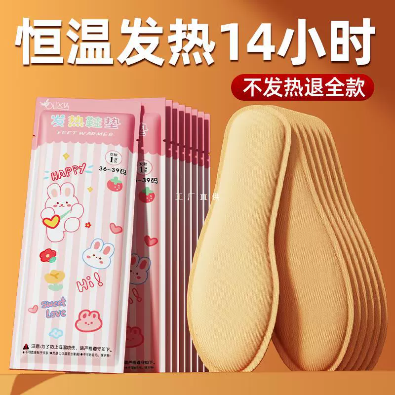 Обогреваемая стелька самовзревательная наклейка для ног Саморазогреваемая стелька для мужчин может ходить зимой
