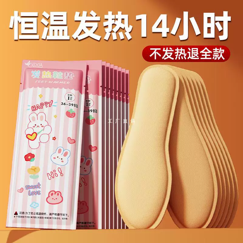Insoles, leg stickers, keep warm legs patch