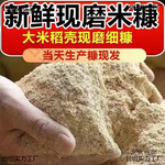 新鲜米糠 喂鸡糠 鸡鸭小鹅饲料 稻谷壳砻糠 鸭饲料米糠粉10