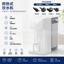 即热式饮水机3L台式多档控温速热家用办公室瞬热开饮机茶吧机直饮