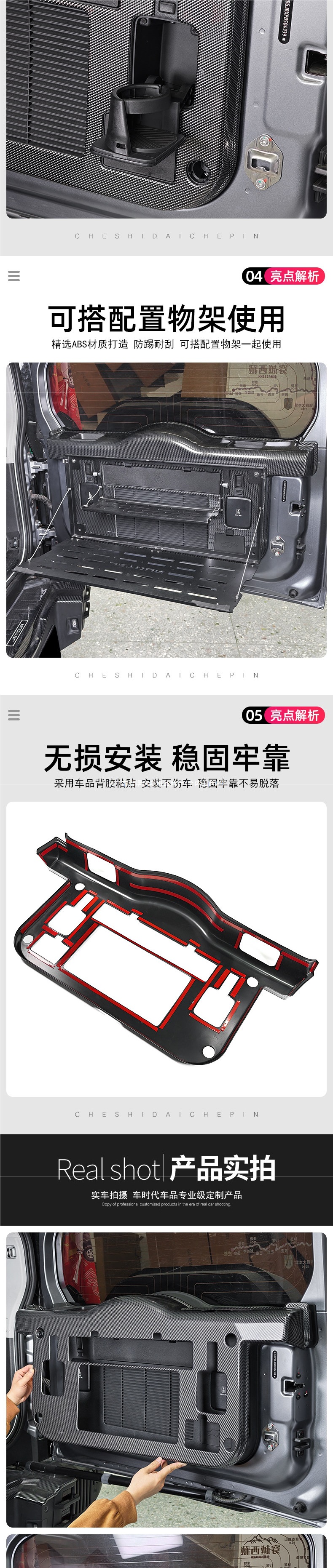 Suitable for Jetour Traveler Shanhai T2 tailgate protective panel, door anti-kick protection mat, and trunk anti-scratch decoration