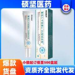 硕坚医药重组人干扰素a-2b型综合型一件代发现货正品官方旗舰店代