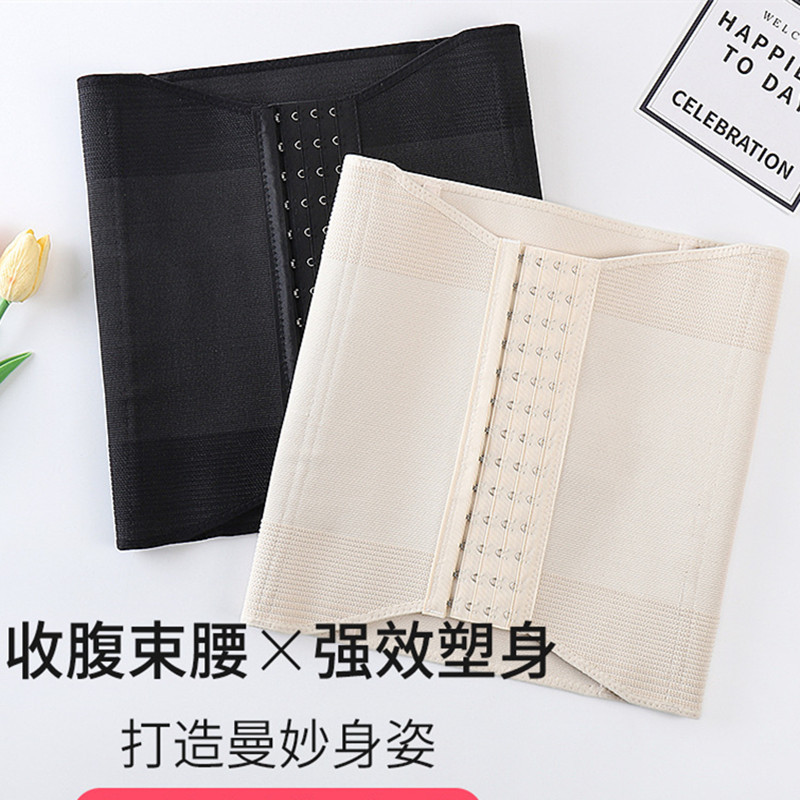 Body Belly Tuction Belt Postpartum Belly Tuction Belly Four-breasted Buckle Waist Seal Breathable Sports Body Shaping Belly Tuction Belt