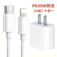 Appleアップル20wusb-c電源アダプタiphone15充電ヘッド14proフラッシュ充電工場を適用