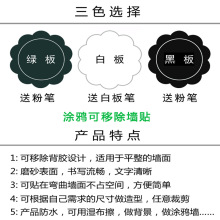 特厚黑板贴纸加厚可擦写移除儿童涂鸦教学用学生墙贴绿板白板贴膜