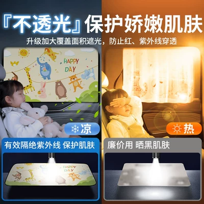 Car curtains | Blackout Curtains for Sleeping