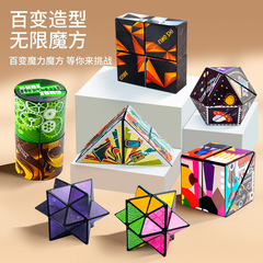 Cross-border infinite magic cube geometric space thinking educational intelligence children's toy kindergarten graduation gift