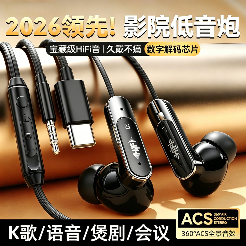 Type-C Digital Decoding Wired Earphones, In-Ear Noise Reduction with Microphone, High-Quality Sound, Wired Control Earbuds for Mobile Phones and Tablets