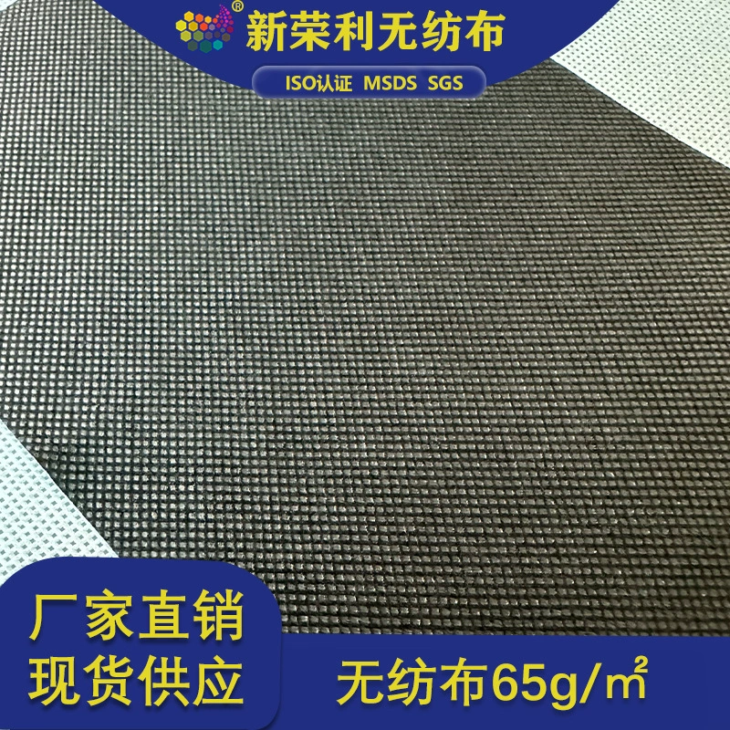 Прямые поставки с фабрики экологически чистых материалов, прочных нетканых материалов, влагостойких и дышащих тканей, высокопрочных нетканых материалов 65 г.