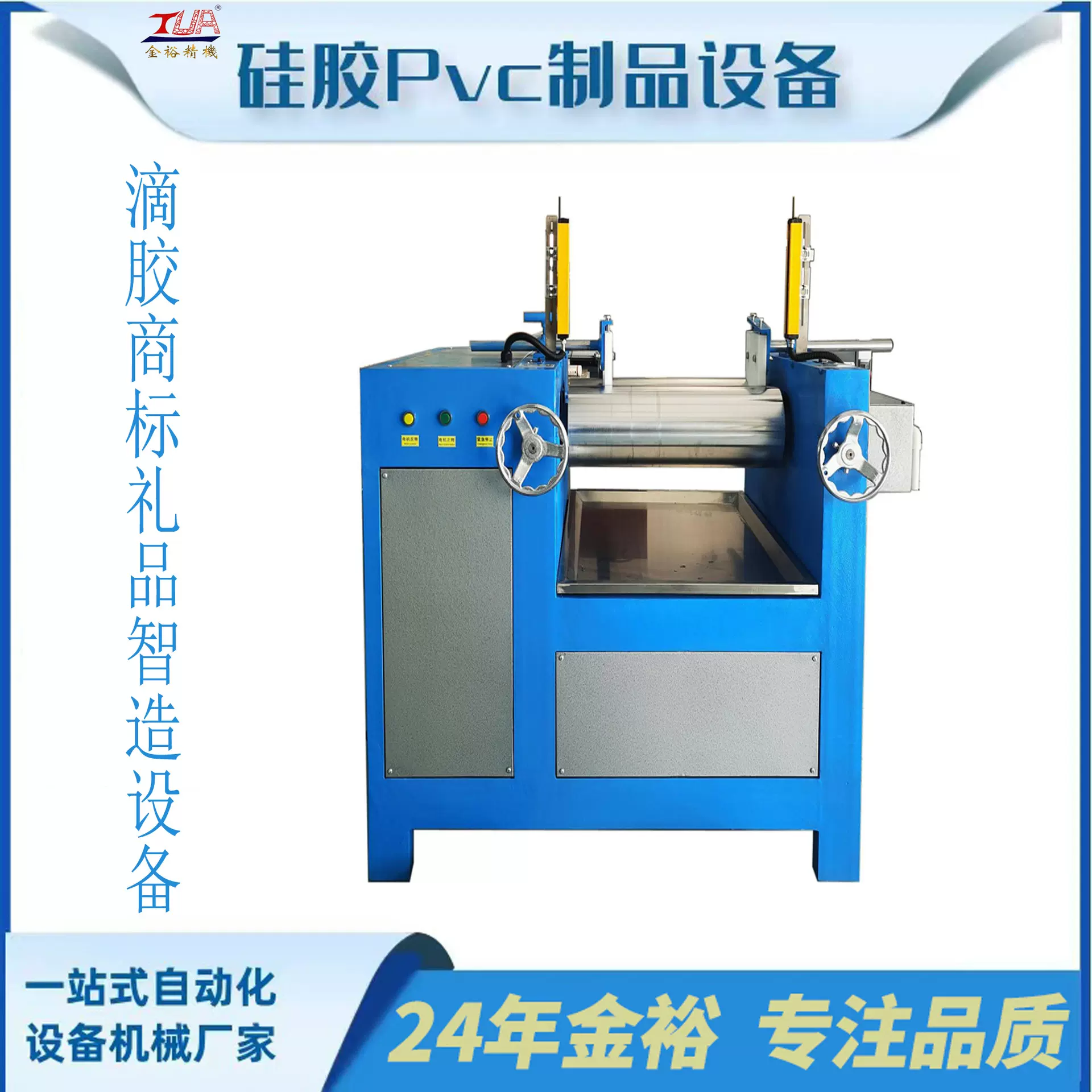 110V/220V/380V多电压实验型塑料粉末开炼机学校实验加热开炼机