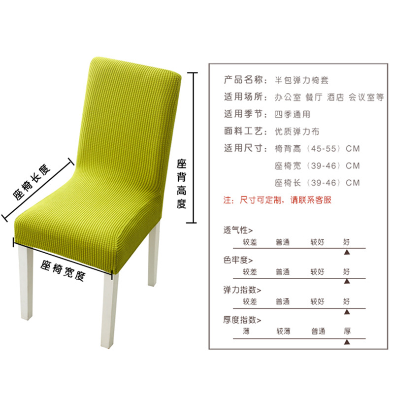 Fundas elásticas para sillas, tela de felpa gruesa, universales y lavables para comedor y hogar