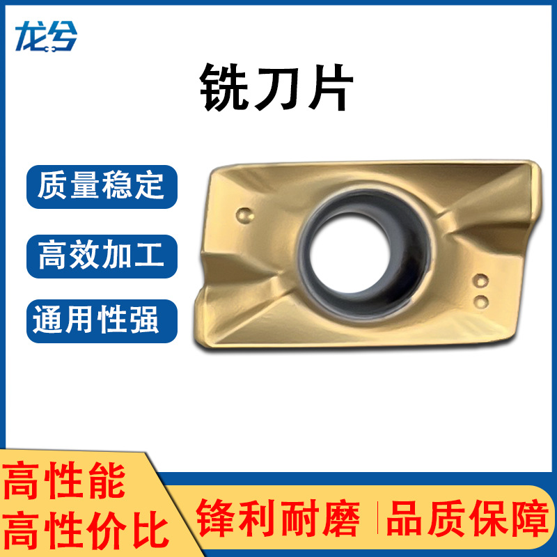 AP方肩铣刀片圆形R5 R6模具铣刀片APMT1604 RPMT1204 RPMT1003