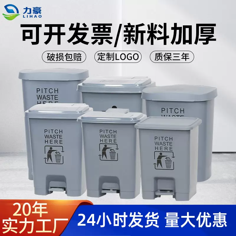 加厚脚踏垃圾桶脚踩带盖15L20L30L大号60L商用厨房家用生活废物桶