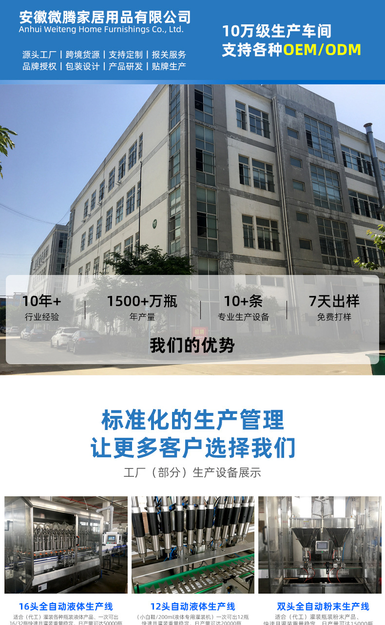 公司介绍(微腾通用版)_01