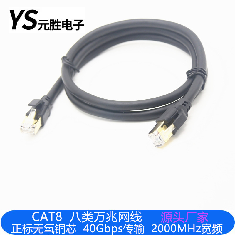 Factory direct cat8 Class 8 network cable finished jumper SSTP Engineering Grade Double Shield RJ45 connection line over 40g