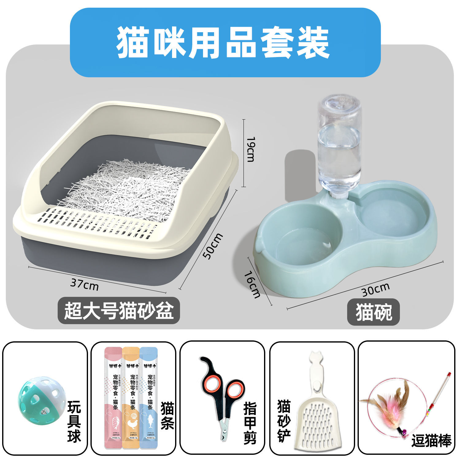 특대형 [스타그레이] 고양이용품세트 - 메인사진
