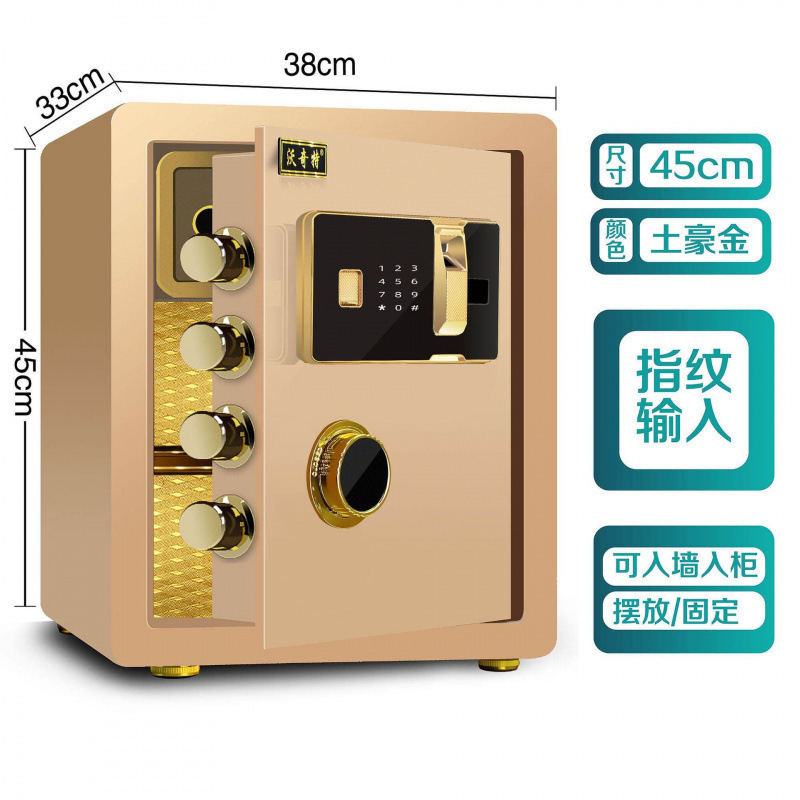 小型金庫家庭用電子パスワードオフィス壁内指紋金庫二層全鋼金庫|undefined