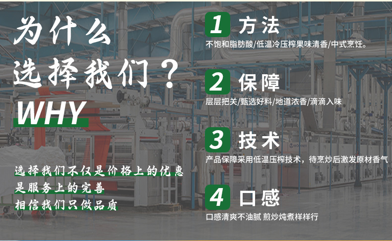 调和油详情页