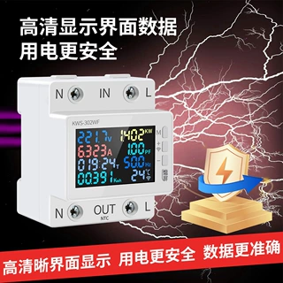 KWS-302蓝牙数显多动能智能交流电表手机远程操控导轨电压家用电