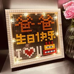 クリエイティブ母の日ビルディングブロックフォトフレーム手作り DIY お父さんとお母さんハッピーバースデーデスクトップ装飾ギフトギフト