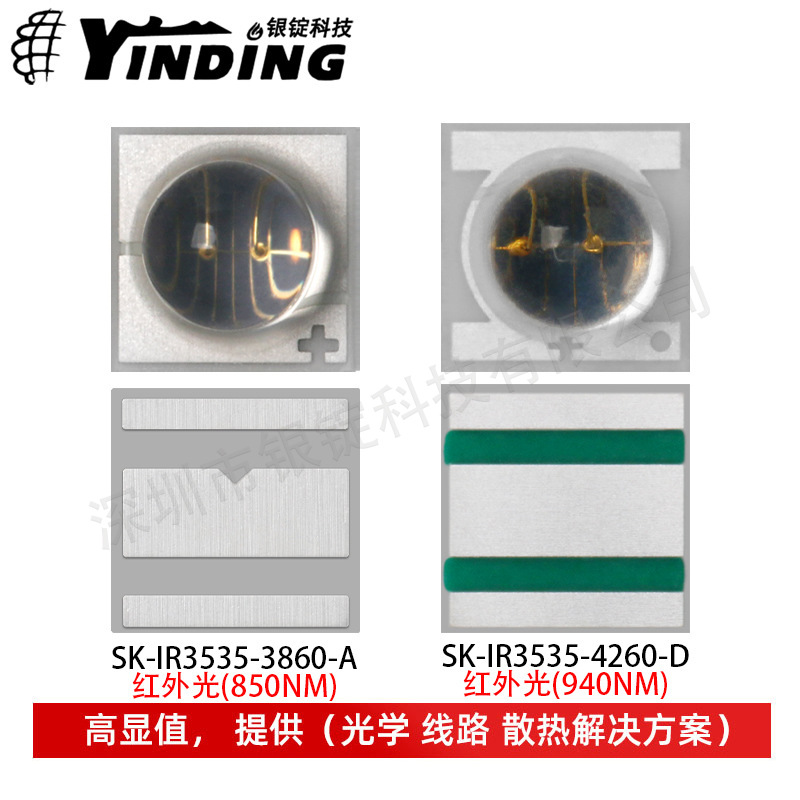����SK-IR3535-3860/4260 3535���� ����� 1w led���� ����ʶ��