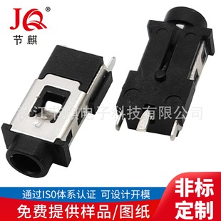 DC-055L��ʽ�Դ���� DCĸ�� ֱ��DC���� DC2507��ʽ2.5*0.7ĸ��