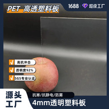 ͸�����ϰ�pet��͸��4mm�b������T���o���ڱ��o�ֲ������T