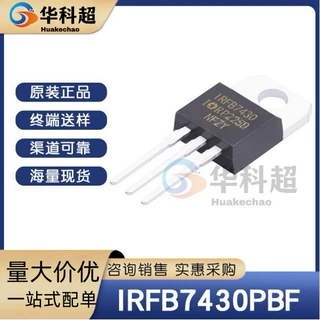 IRFB7430PBF 丝印IRFB7430 封装TO-220-3 原装现货 MOS场效应管