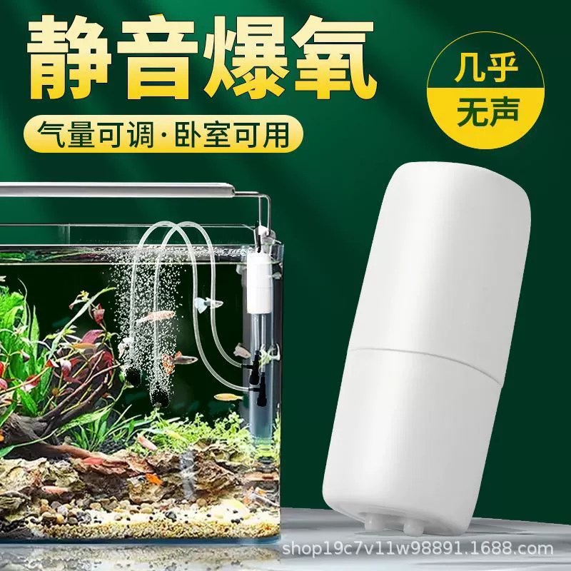 Кислородный насос для аквариума, бытовой кислородный насос для аквариума, бесшумный двухканальный кислородный насос, двойной кислородный насос, небольшой оксигенатор