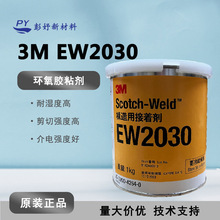 3M EW2030 ӟ̻ νM֭hճτ ԏ͝Yճτ
