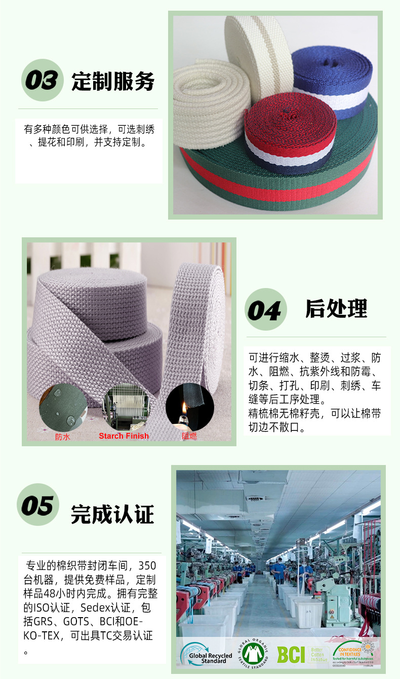 棉厚织带（手袋包袋）详情页1_04