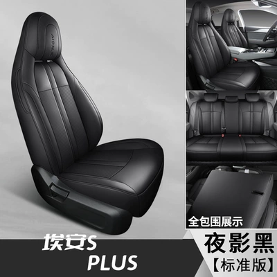 Modelə uyğun (Original) oturacaq örtükləri, Special Car Cushion All Seasons - night-shadow-black-standard-edition-remarks-model-year