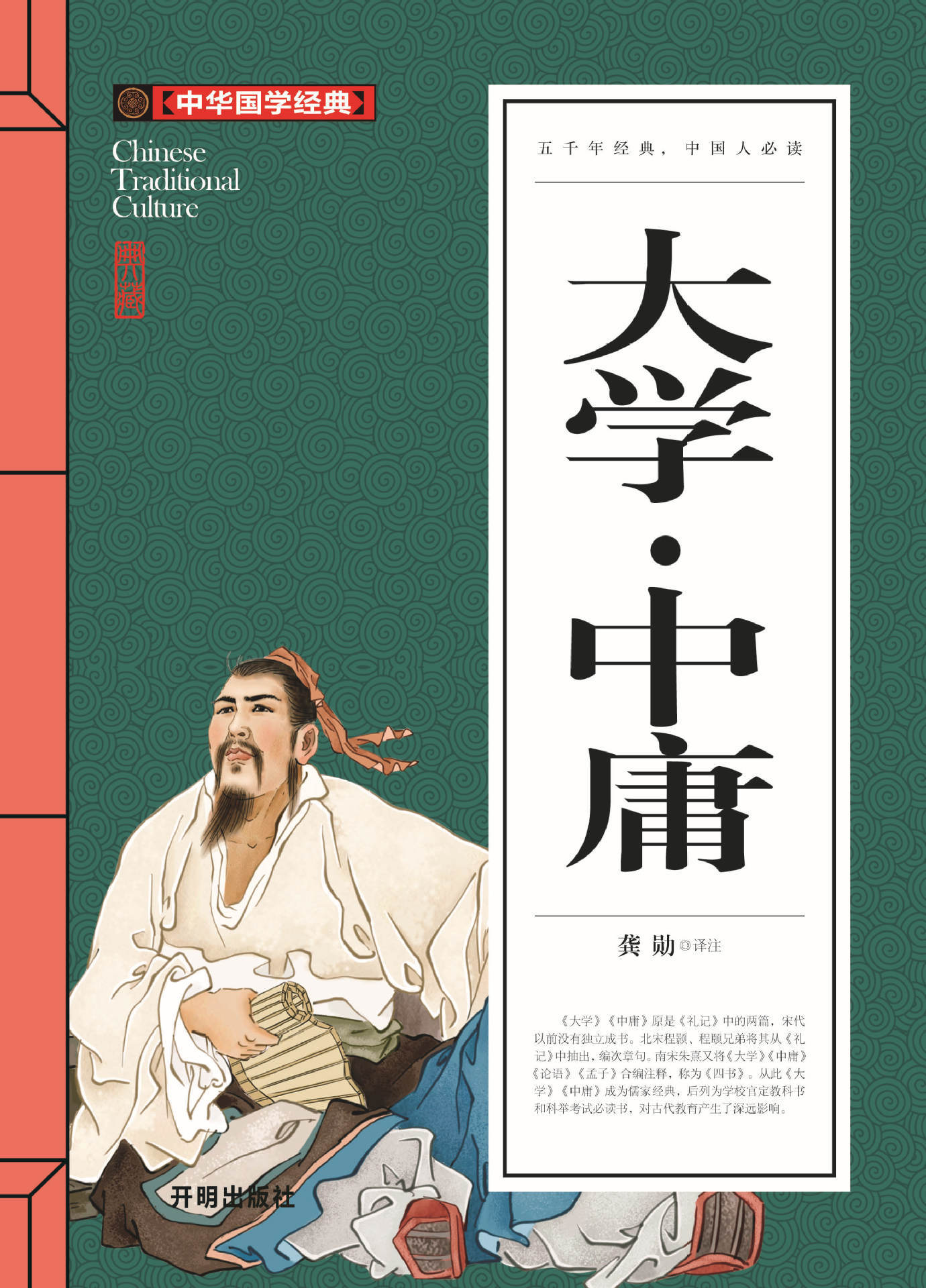 论语 大学中庸 老子道德经正版原著庄子孟子国学经典完整版课外书-阿里巴巴