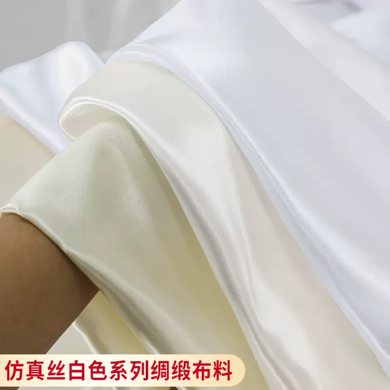 白色色丁绸布投影背景布礼盒内衬布里布白色绸缎丝绸布料绸缎面料