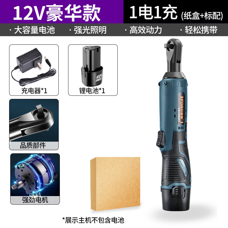 Fuge 90 度直角電動充電ラチェットレンチ 16v 充電レンチリチウム電池ステージトラスツール|undefined
